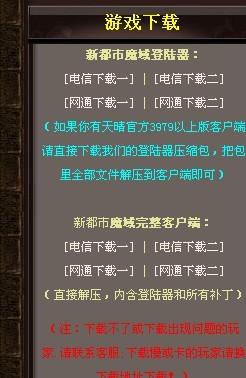 魔域私服战士为什么不能打利爪魔