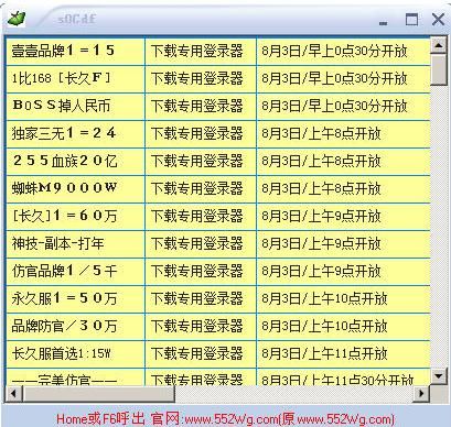 魔域私服外挂游戏中哪些装备是无用的