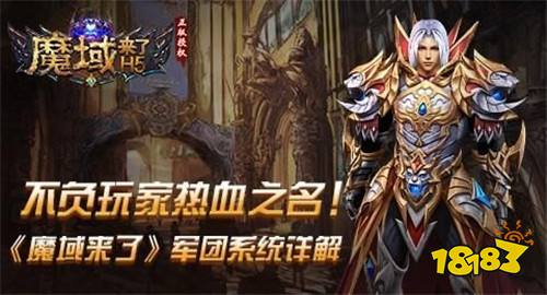 魔域私新开服发布网 魔域私服新开探索神秘魔幻世界，体验无限可能