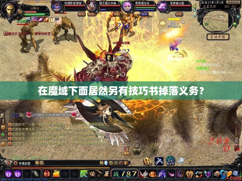 在魔域下面居然另有技巧书掉落义务？
