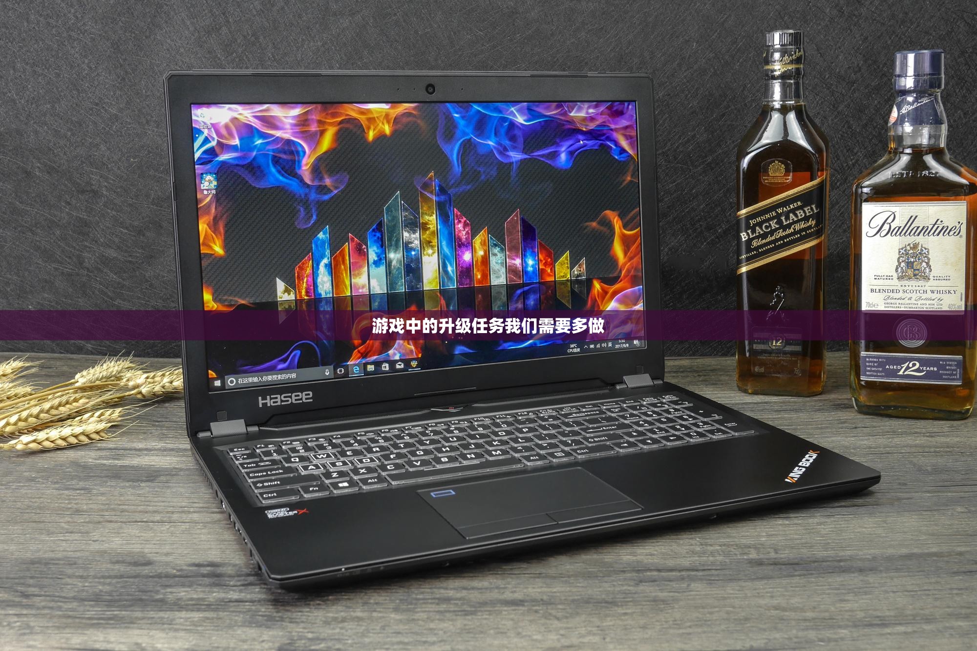 游戏中的升级任务我们需要多做