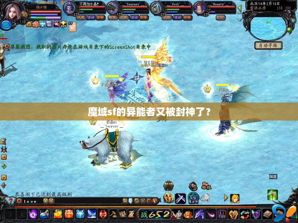 魔域sf的异能者又被封神了？