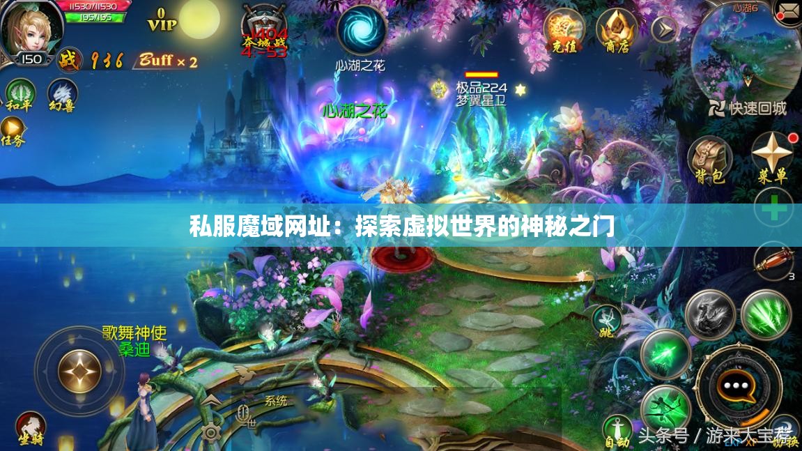 私服魔域网址：探索虚拟世界的神秘之门