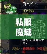 私服魔域：星辰之力的觉醒与刷星攻略全解析